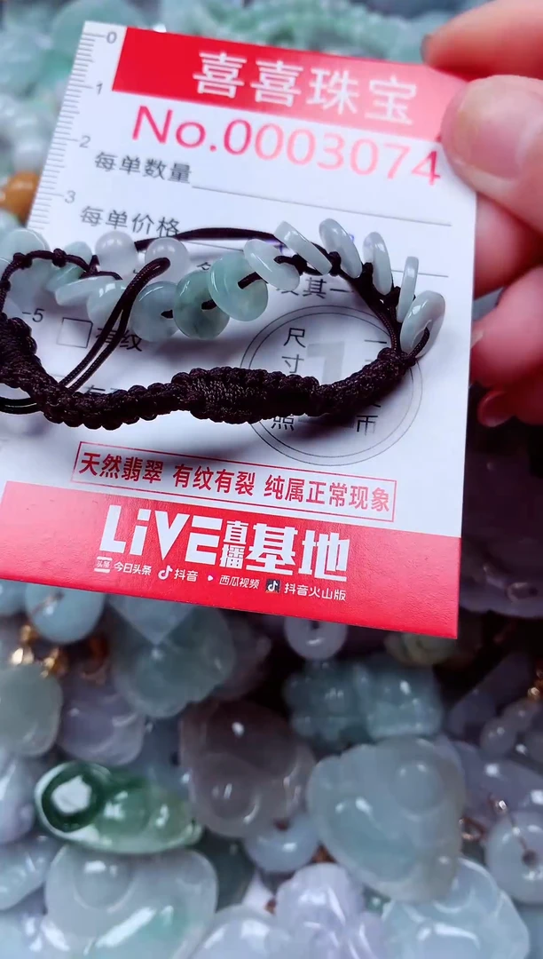 吊坠(不含链)未镶嵌翡翠3074