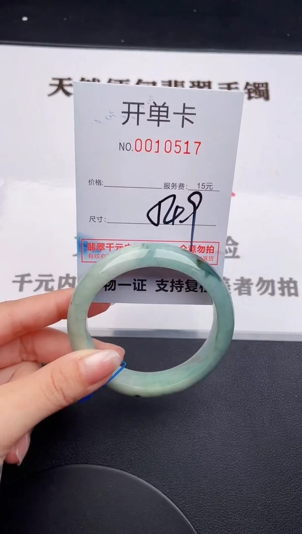 未镶嵌手镯翡翠17