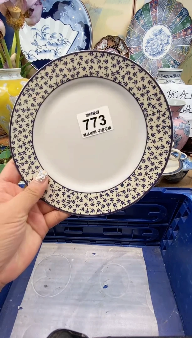 瓷片无**比 满28包邮 发货后不退不换！介意慎拍！！！