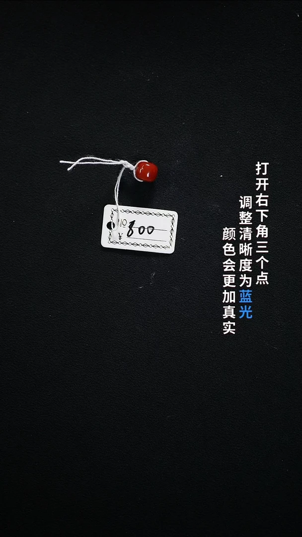 未镶嵌7.7南红玛瑙22222222