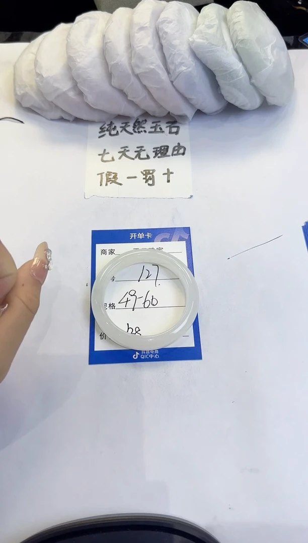 未镶嵌手镯石英质玉127