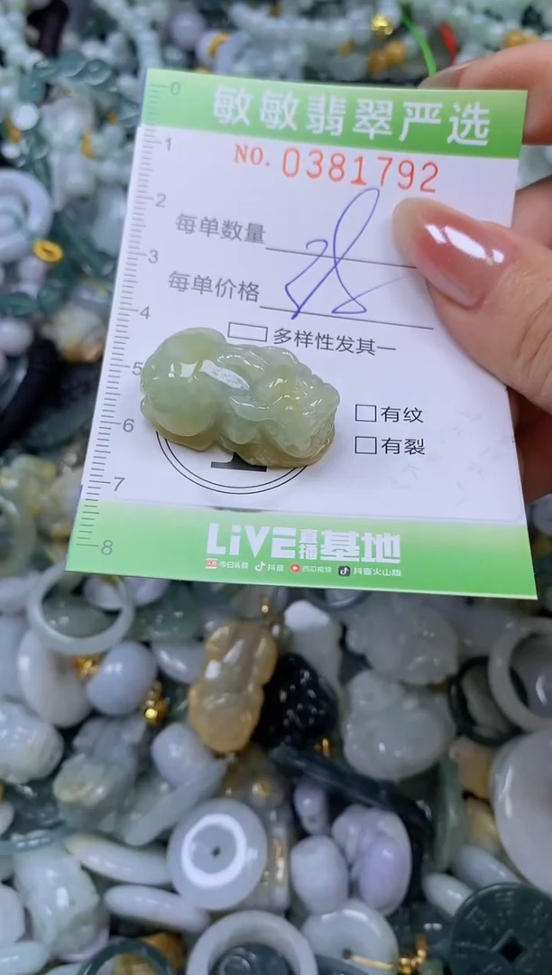 颈饰未镶嵌翡翠闪购0381792
