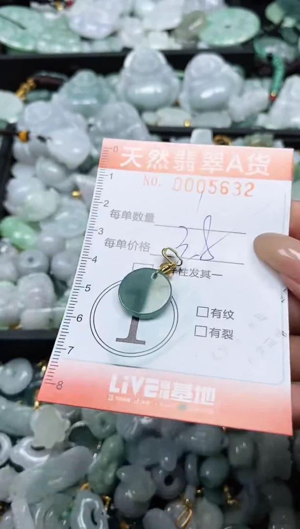 翡翠未镶嵌颈饰闪购0005632