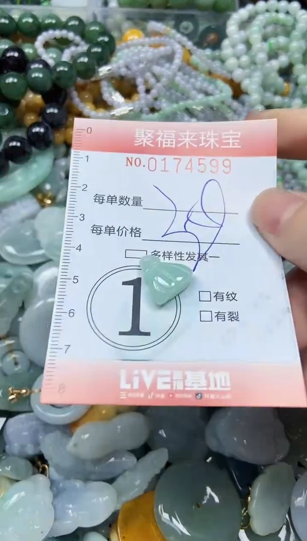 翡翠未镶嵌颈饰闪购0174599