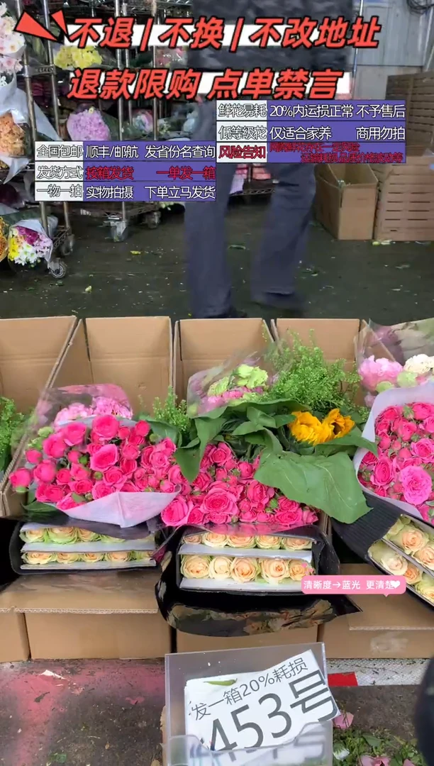 453号♥含20%耗损发一箱