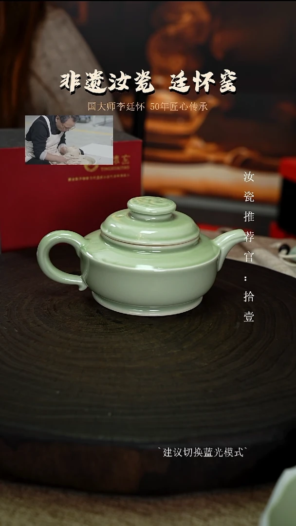 廷怀窑国大师活态瓷青绿釉不开片龙尊壶