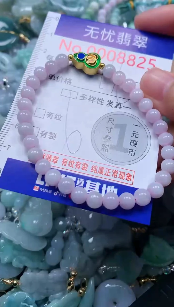 颈饰未镶嵌翡翠8825