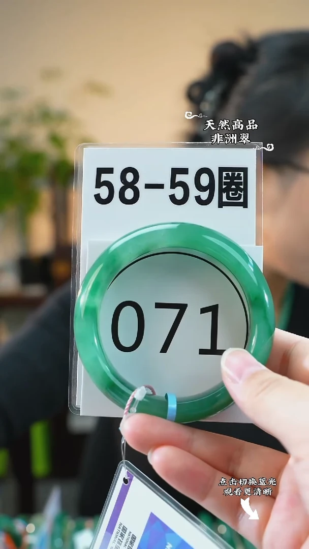未镶嵌手镯石英质玉（非洲翠）5859