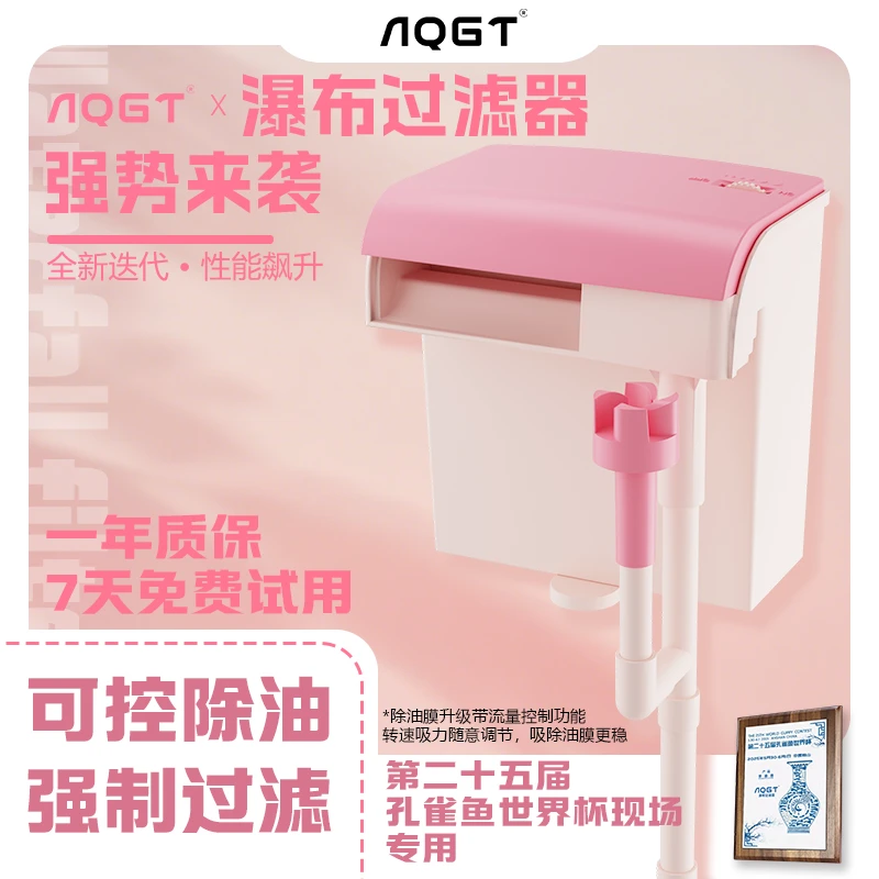 粉红小鱼瀑布过滤器鱼缸过滤器三合一净水循环除油膜功能瀑布流水