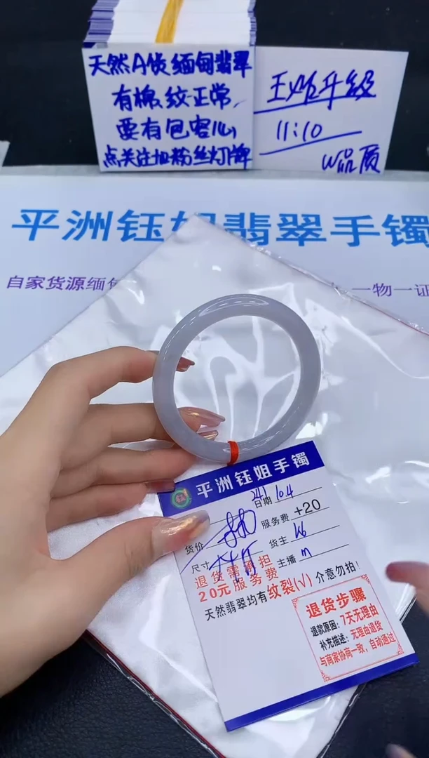 未镶嵌手镯翡翠111
