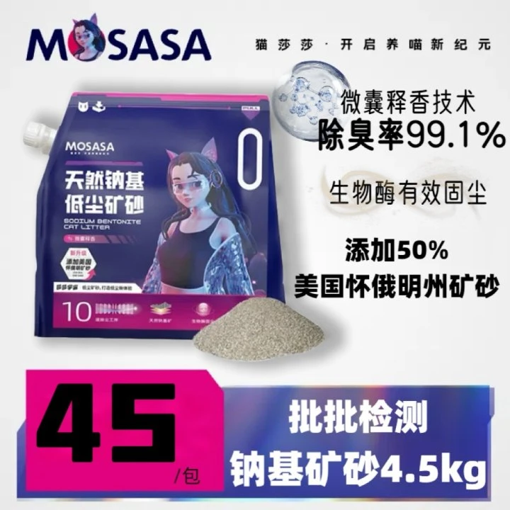 矿砂宇宙猫砂矿石猫砂钠基矿砂膨润土低粉尘猫砂推荐