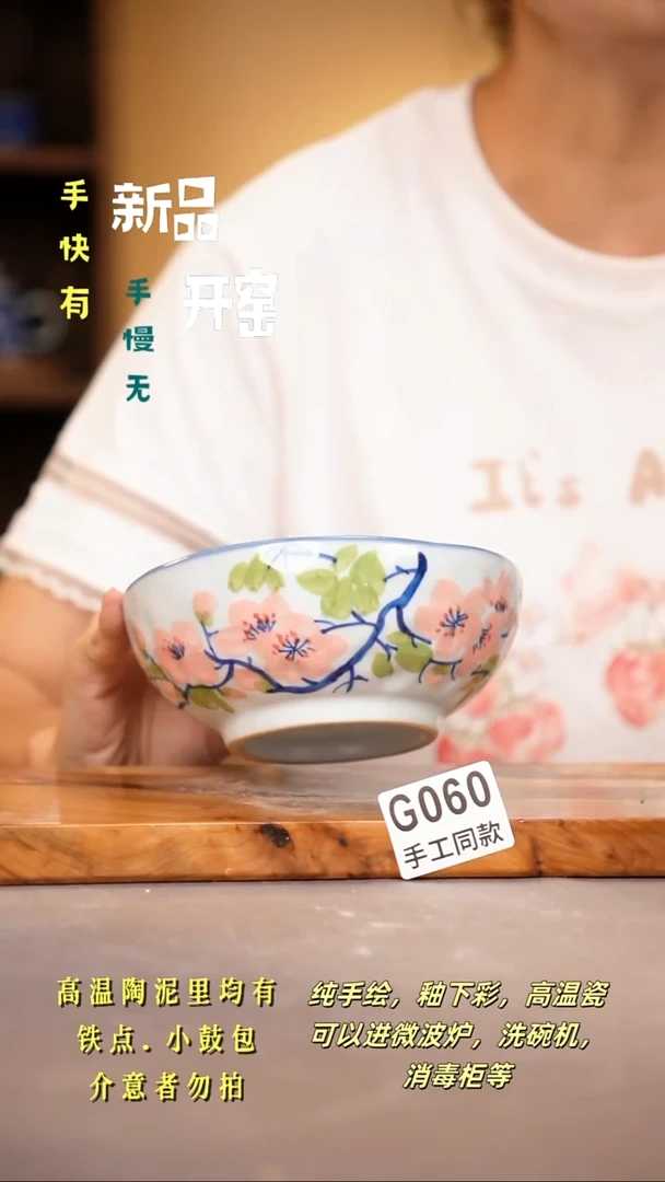 其他G060陶然集器瓷器