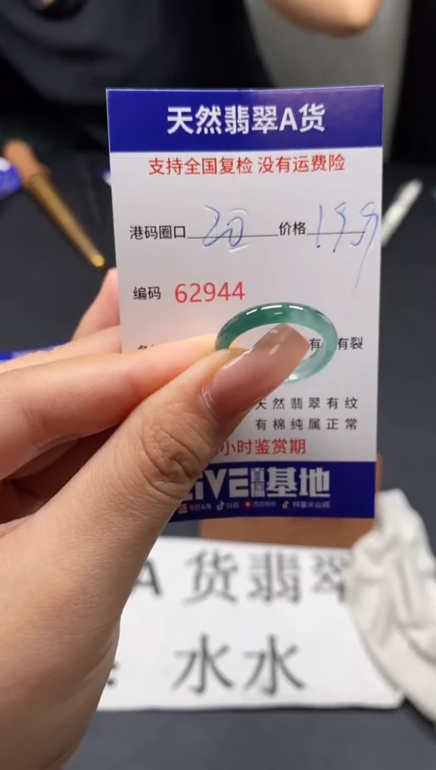 未镶嵌戒圈翡翠天然A货翡翠2944