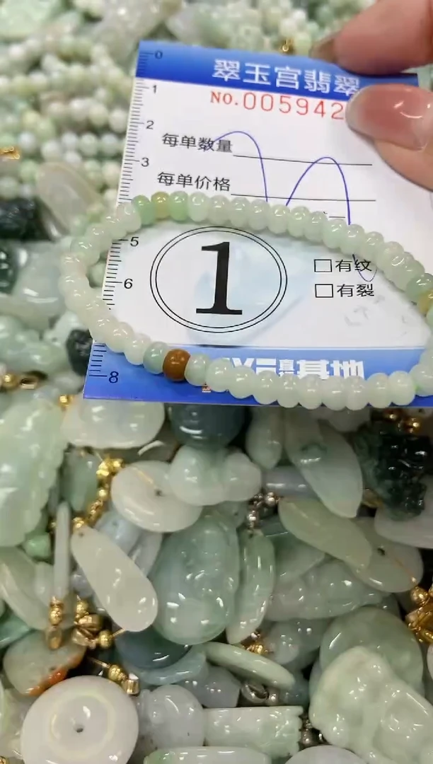 【闪购商品】翡翠颈饰未镶嵌闪购0059429