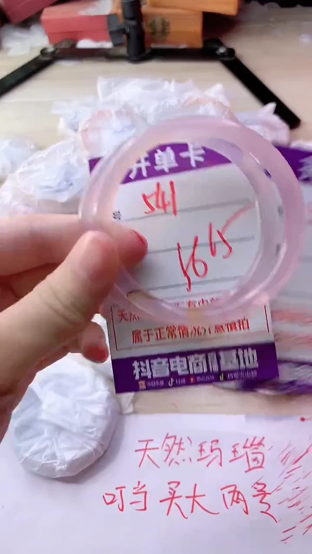 手镯玛瑙/玉髓未镶嵌541