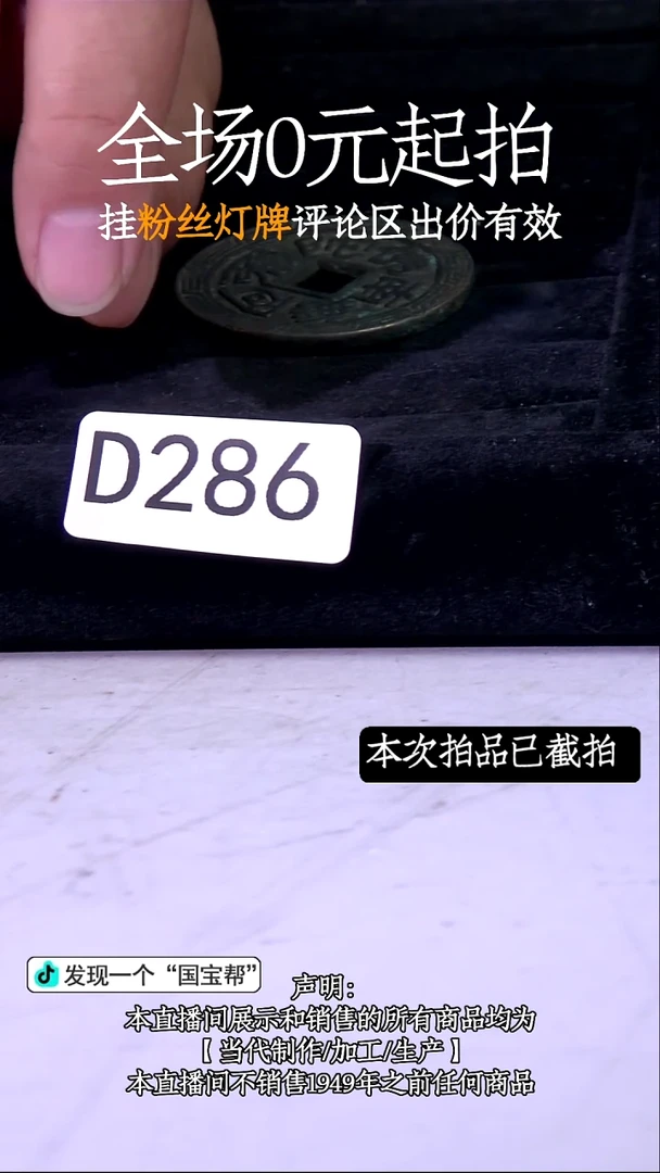 瓷片源头批发商直播间286