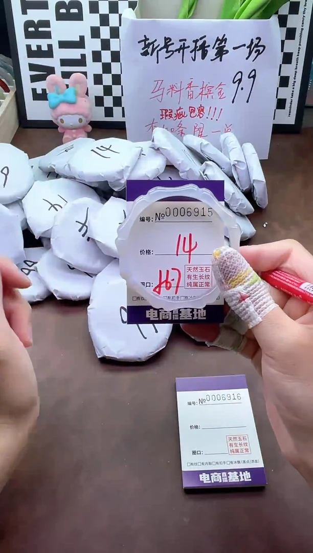 手镯玛瑙/玉髓未镶嵌6915