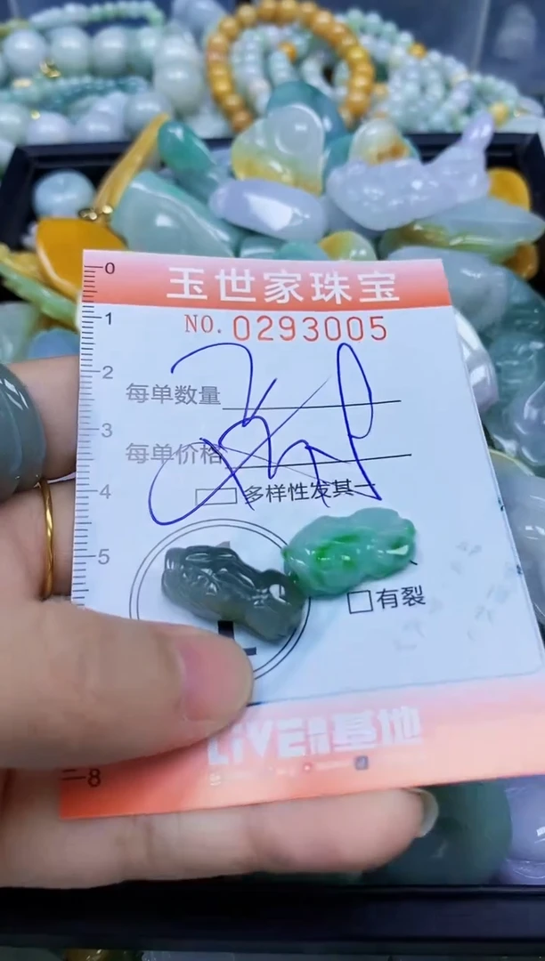 翡翠未镶嵌颈饰闪购0293005多样性发其一