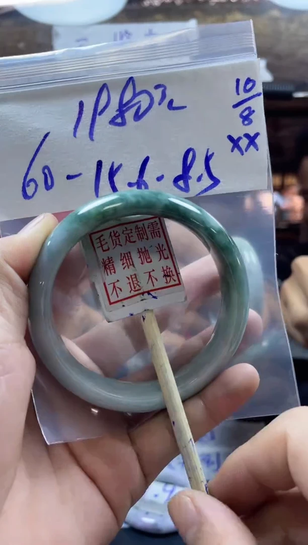 定制翡翠未镶嵌手镯60#1980元+毛货需抛光