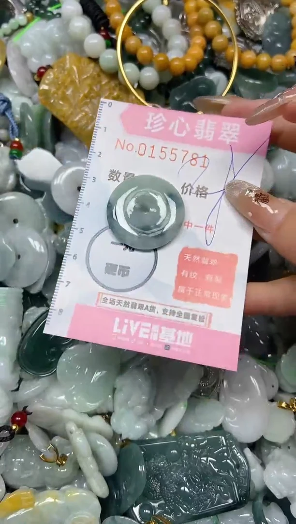 【闪购商品】翡翠颈饰未镶嵌闪购0155781