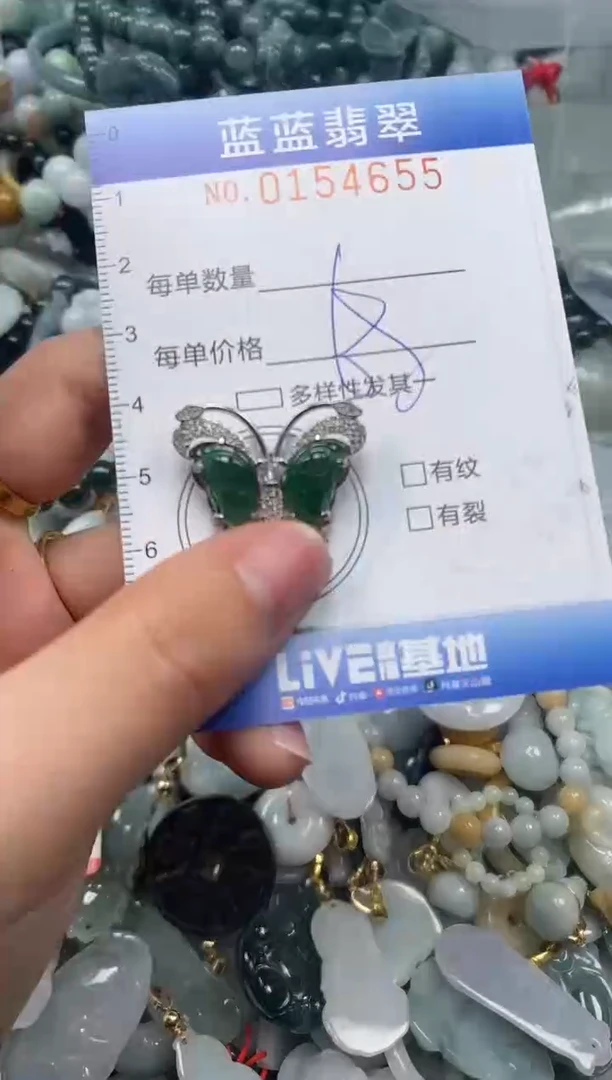 【闪购商品】翡翠颈饰未镶嵌闪购0154655