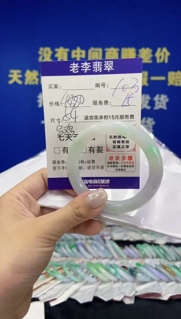 未镶嵌手镯（圆镯）翡翠翡翠手镯单样发一103
