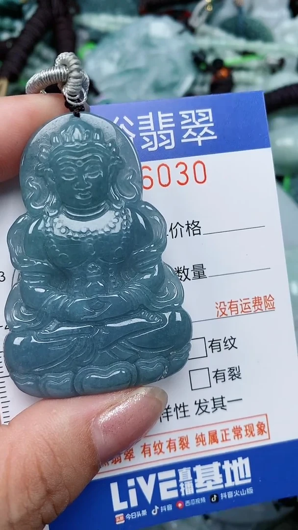 颈饰未镶嵌翡翠...0006030