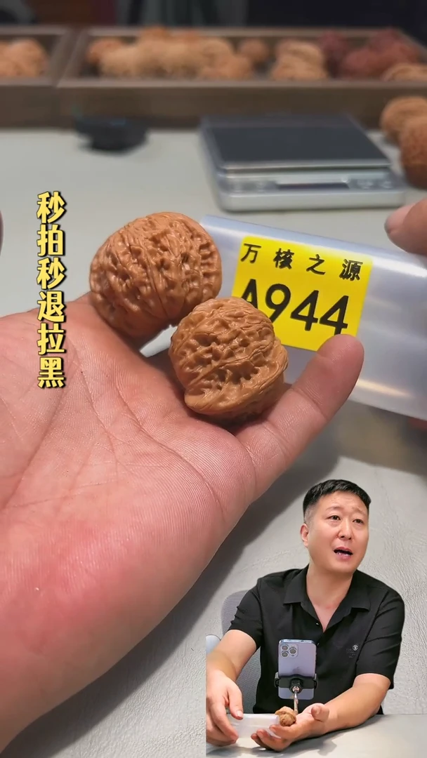 文玩核桃吊坠你*李A944磨盘