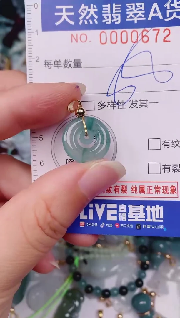 颈饰未镶嵌翡翠00000672