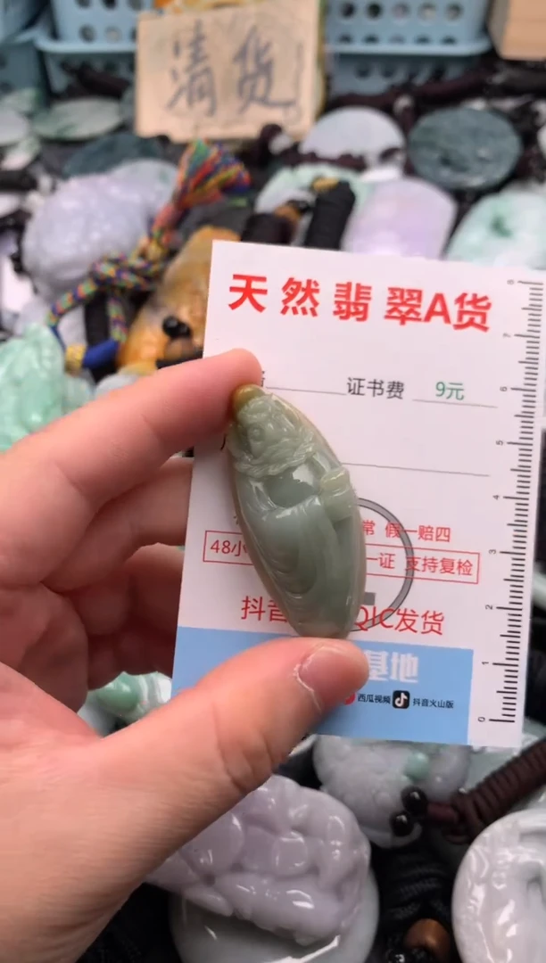 翡翠未镶嵌吊坠(不含链)1