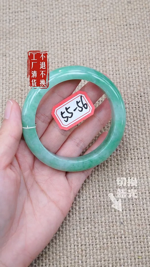 翡翠手镯未镶嵌64工厂抛货 不退不换 棉