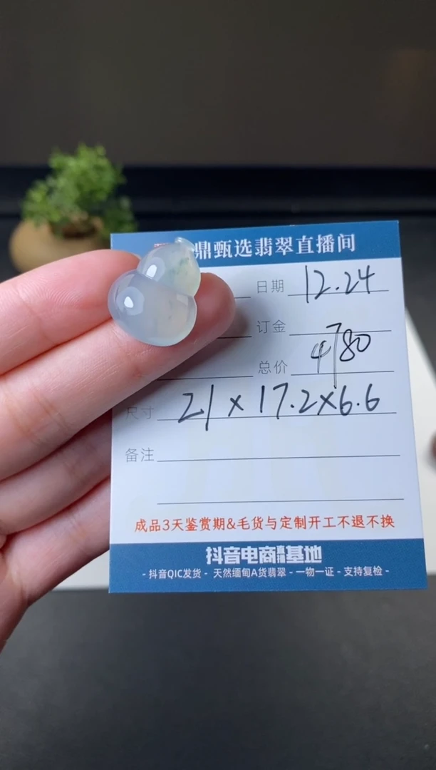 未镶嵌定制翡翠葫芦