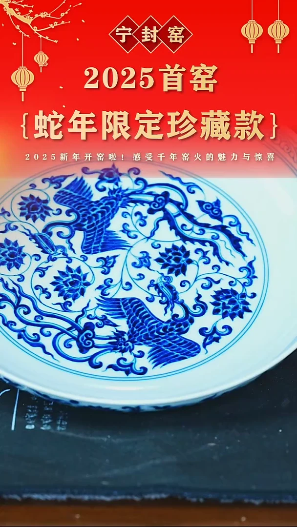 【闪购商品】壶承宁封窑青花双凤穿莲壶承