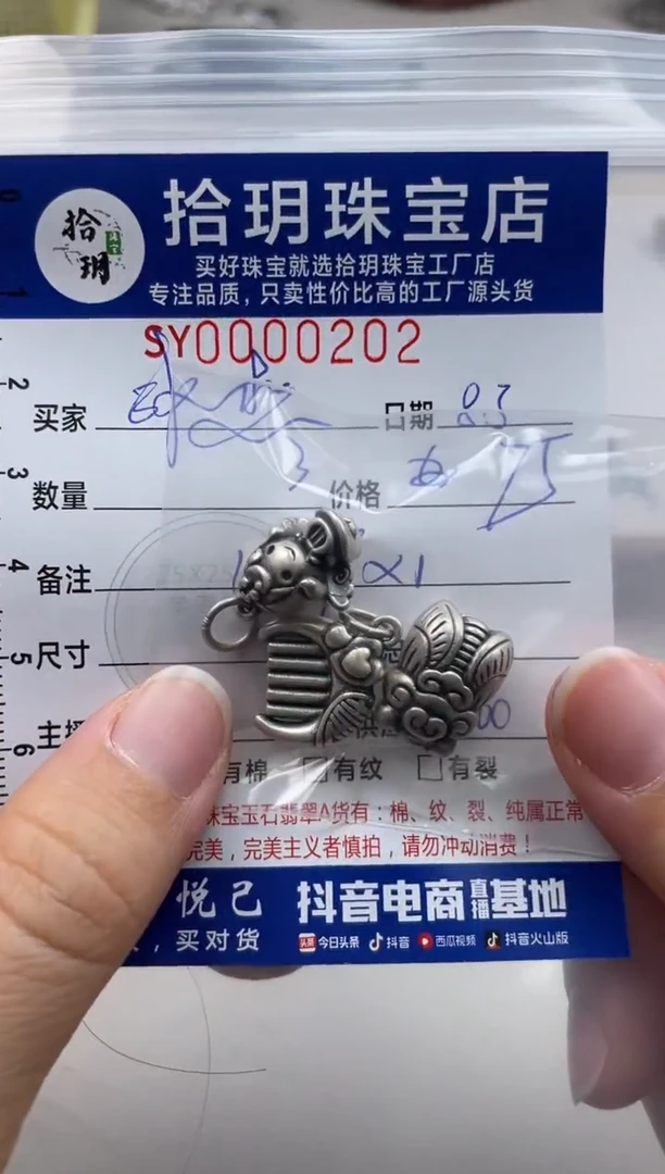 翡翠足银镶嵌颈饰我**静足银小配饰202