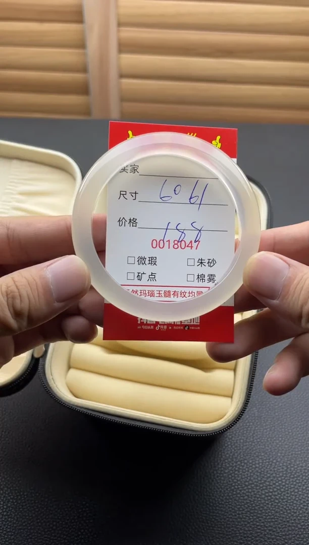 手镯玛瑙/玉髓未镶嵌18047