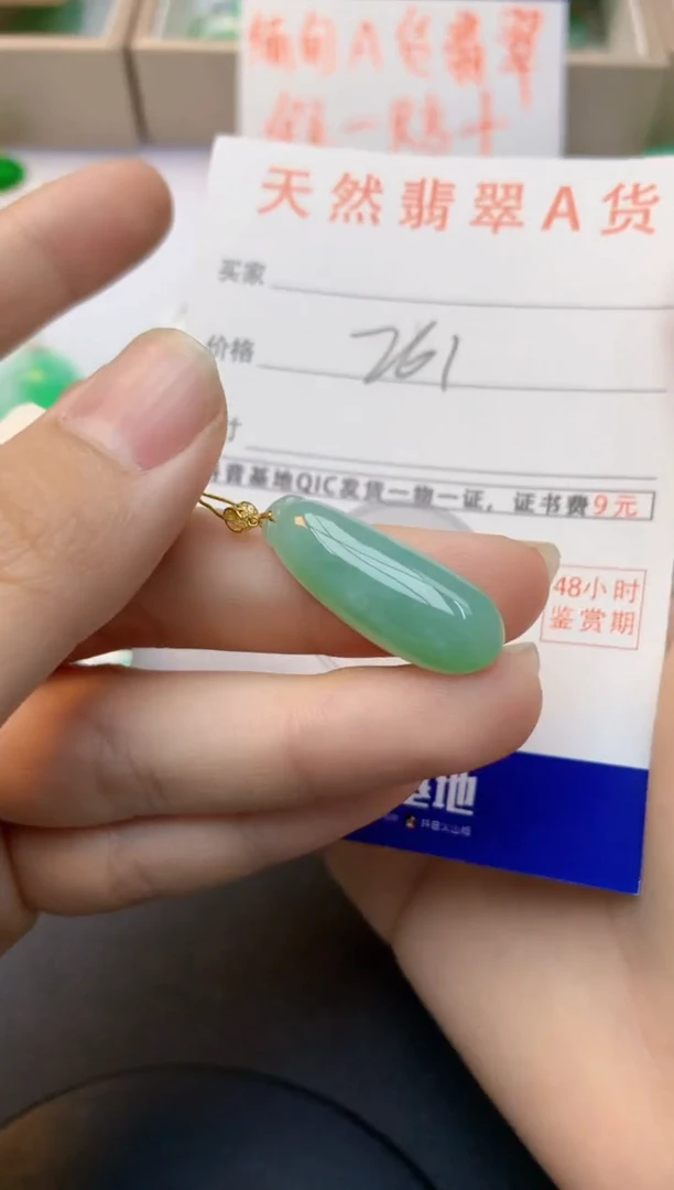 颈饰18K金镶嵌翡翠天然缅甸A货翡翠百元以上9元证书费自理