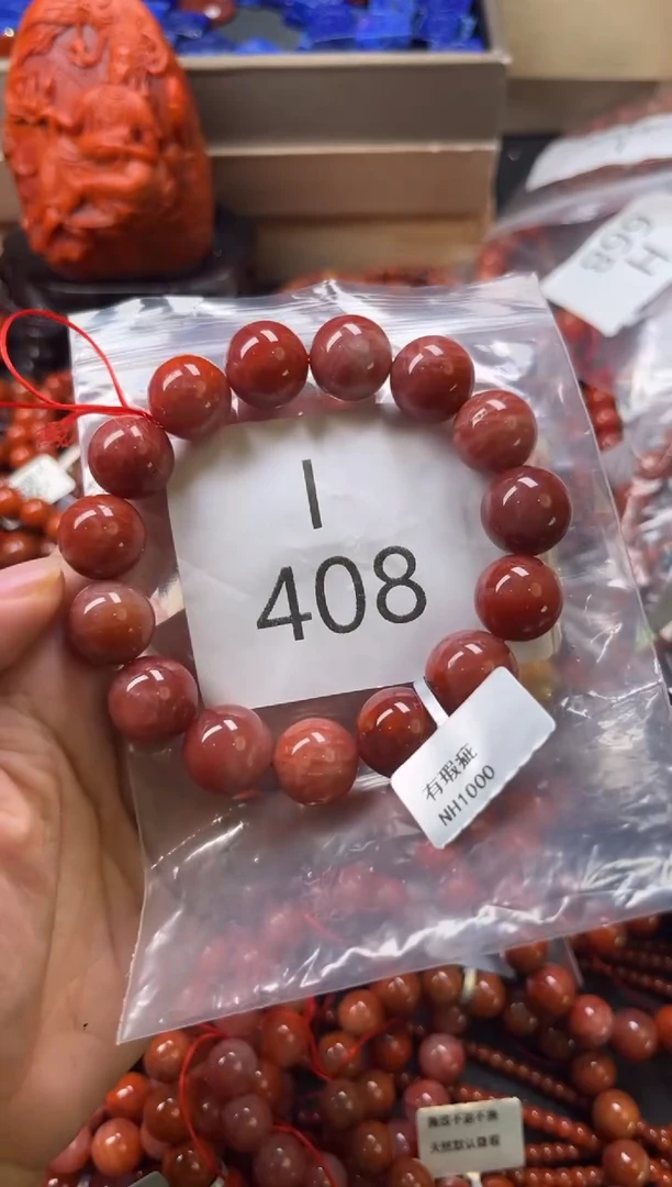 未镶嵌南红玛瑙珠宝奇石I408-11