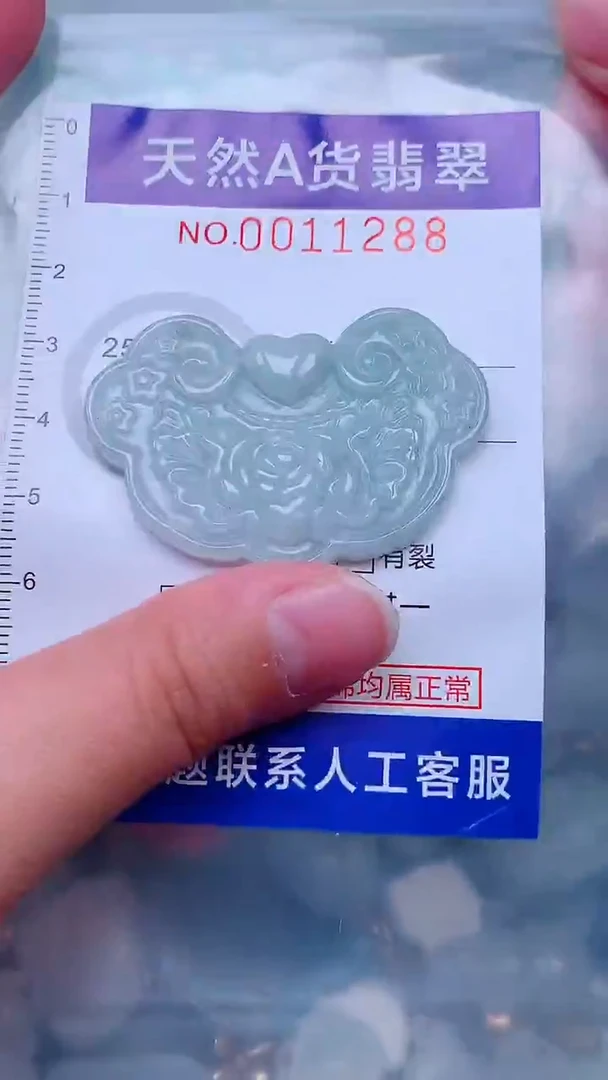 吊坠(不含链)未镶嵌翡翠1