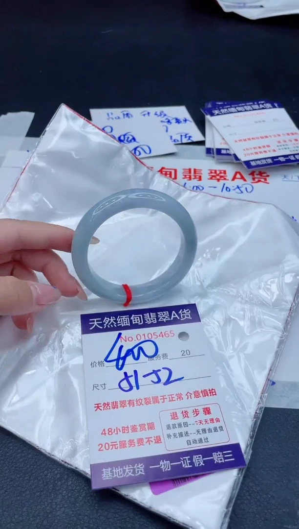 翡翠手镯未镶嵌400.00000