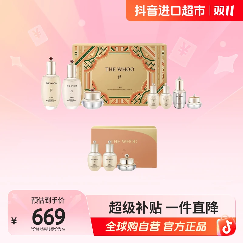 【自营】后正品 天气丹光耀焕活紧颜套盒+花献光彩三件套中样多规格