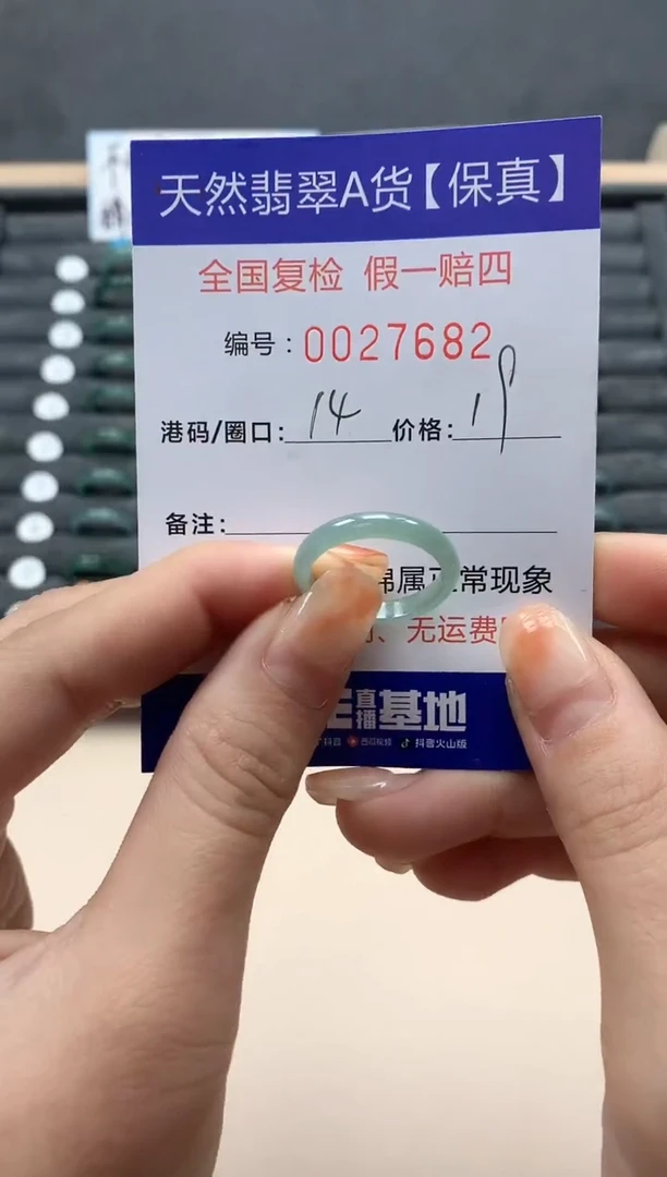 【闪购商品】翡翠戒指未镶嵌天然27682