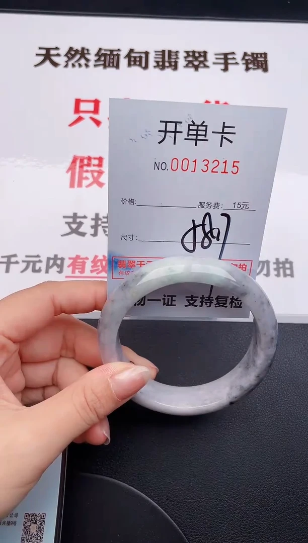 未镶嵌手镯翡翠15