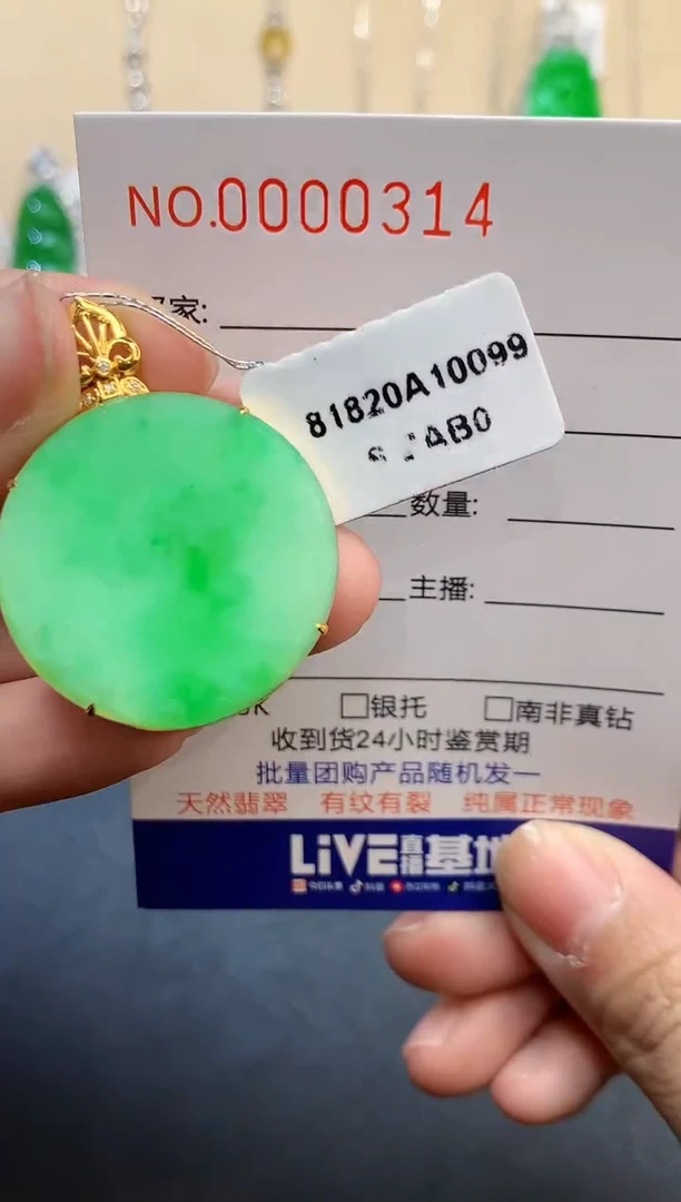 【闪购商品】翡翠吊坠(不含链)18K金镶嵌0314