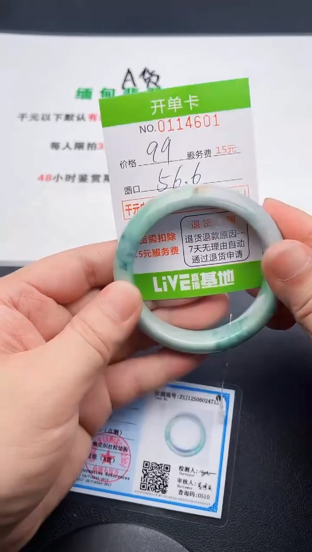 翡翠手镯未镶嵌01天然缅甸A货