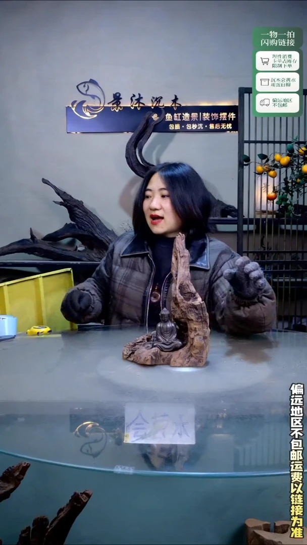 景沐沉木D744 18-13-29