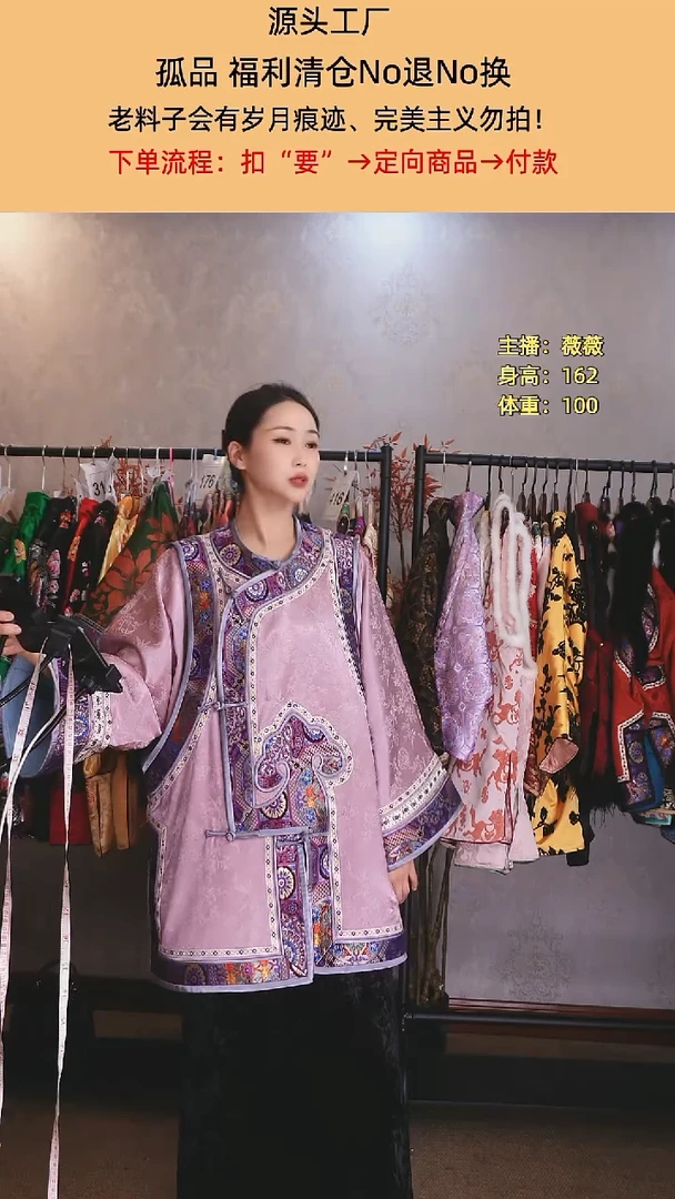 白*水琵琶襟如意太太服+马甲L