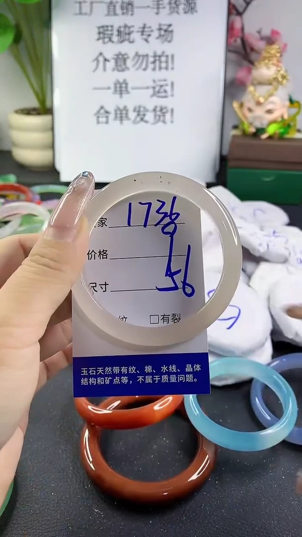 玛瑙/玉髓手镯未镶嵌1736