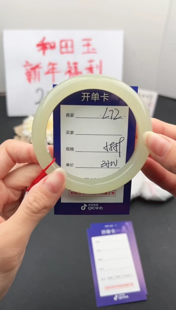 【闪购商品】和田玉手镯未镶嵌微色差L72