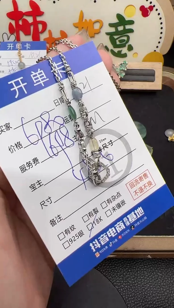 套链18K金镶嵌翡翠套链-1721