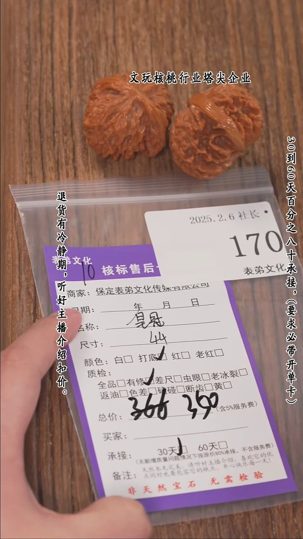 【闪购商品】文玩核桃把件170皇冠
